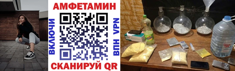 Купить закладки  Шимановск  АМФЕТАМИН 97% 