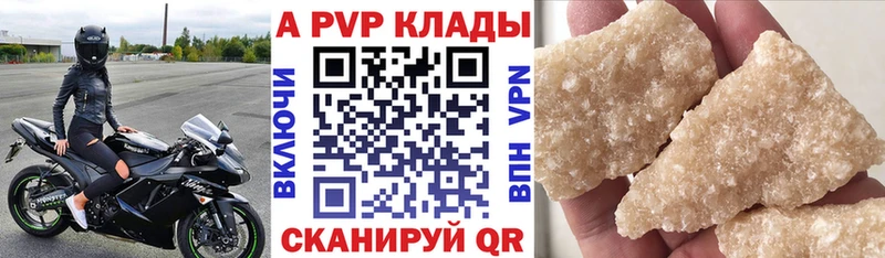 А ПВП Соль  Купить закладки  Шимановск 