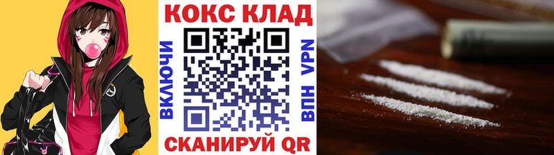 Купить закладки  Шимановск  Cocaine Колумбийский 