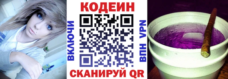 Кодеиновый сироп Lean напиток Lean (лин)  Купить закладки  Шимановск 