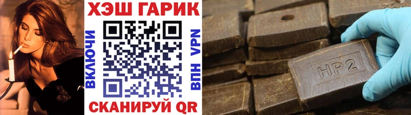 Купить где  Шимановск  ГАШИШ гарик 