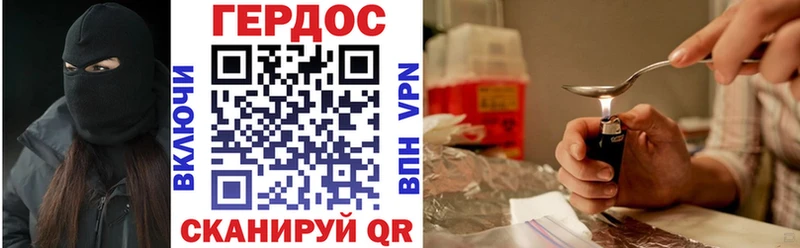 ГЕРОИН VHQ  Купить  Шимановск 