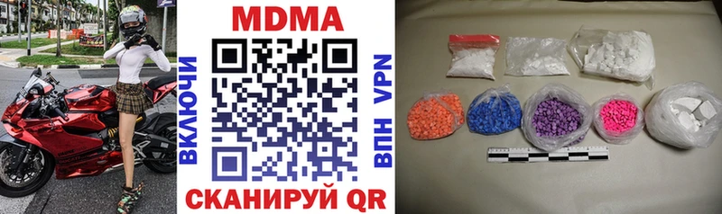 Купить закладки  Шимановск  МДМА VHQ 